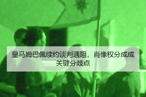 huang-ma-mu-ba-pei-xu-yue-tan-pan-yu-zu-xiao-xiang-quan-fen-cheng-cheng-guan-jian-fen-qi-dian-2-272.jpg